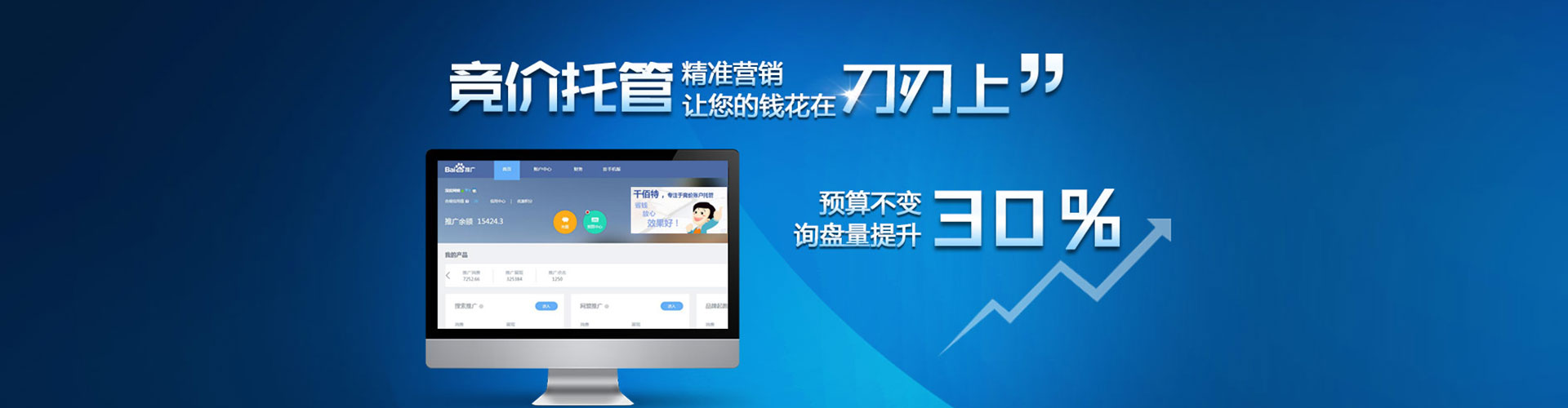 汨罗百度推广价格